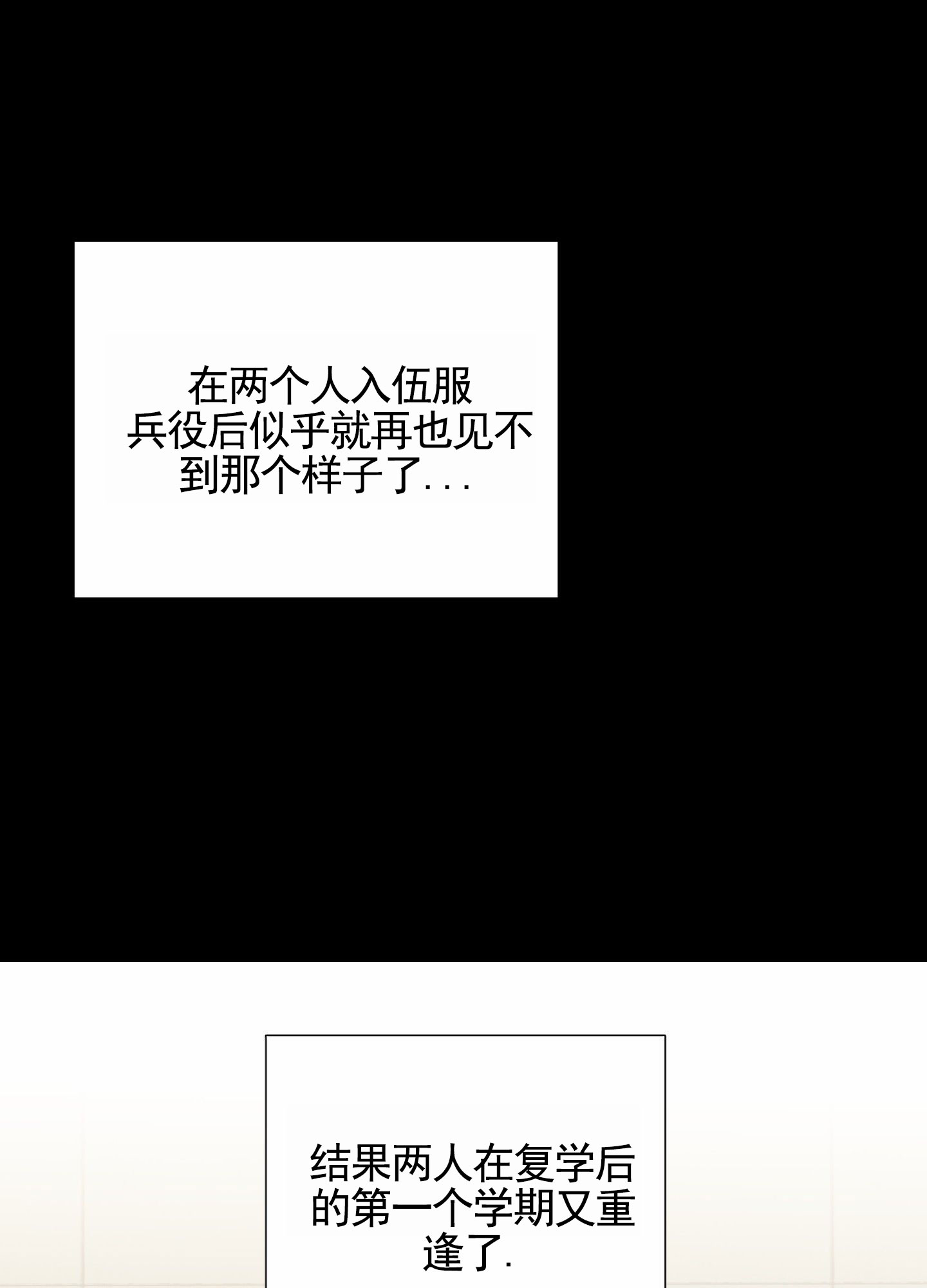 知难而上漫画,第2话5图