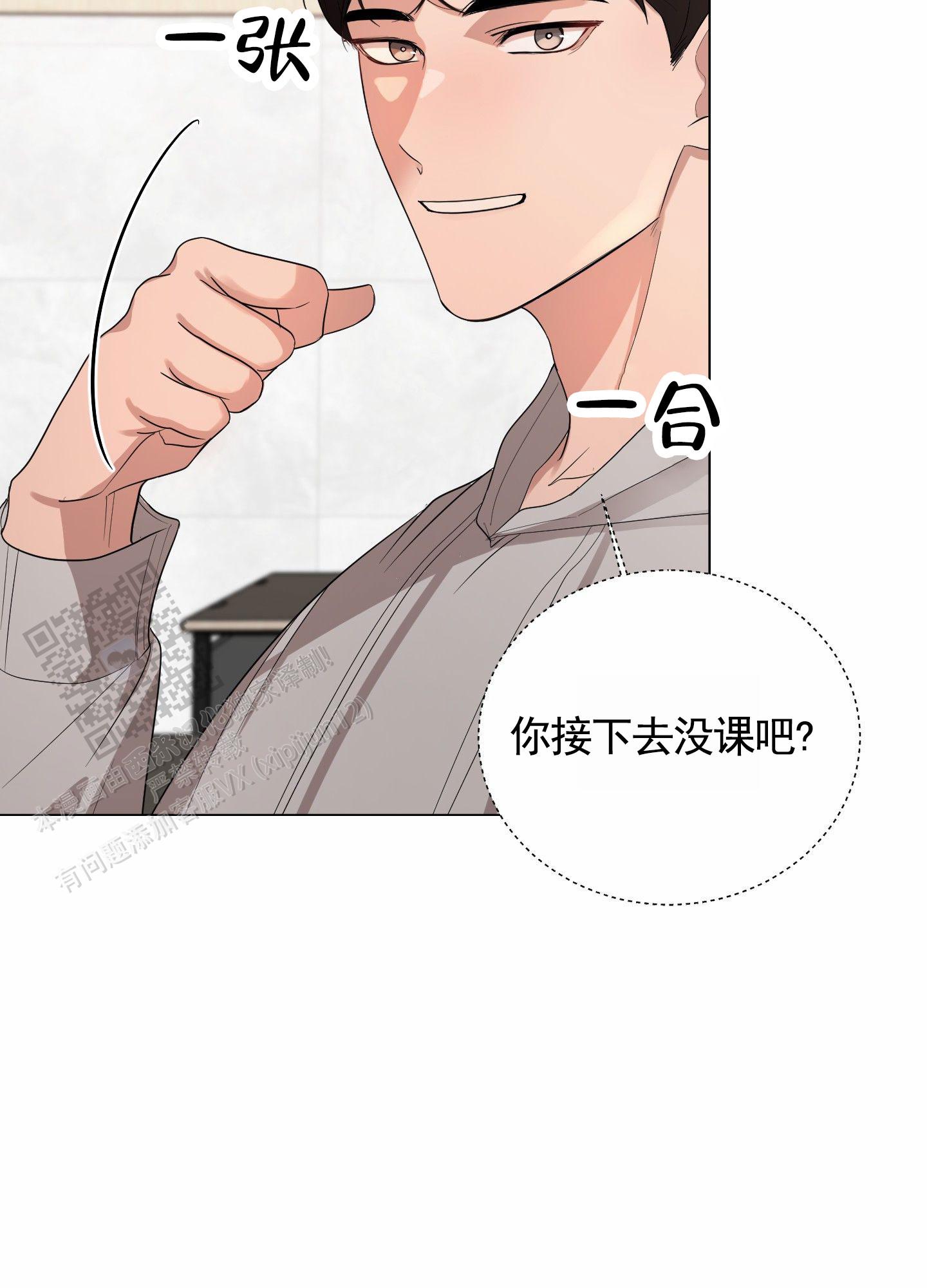 知难而上漫画,第9话5图