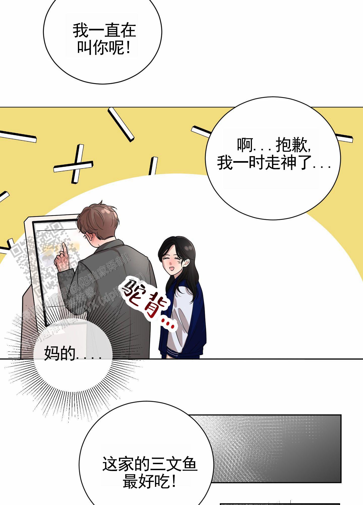 知难而上漫画,第4话1图