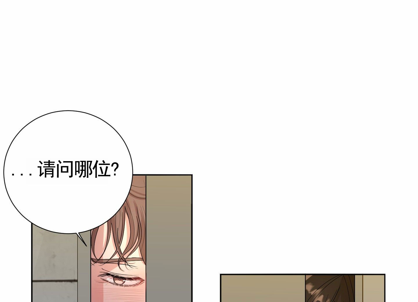 知难而上漫画,第1话5图