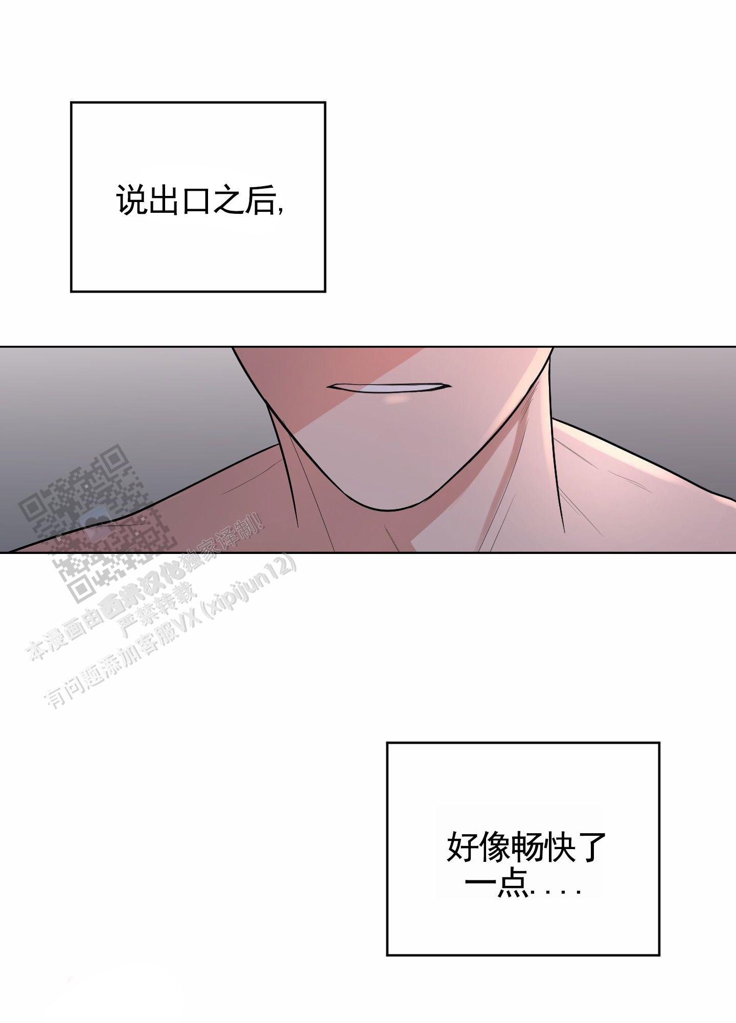 知难而上漫画,第7话1图