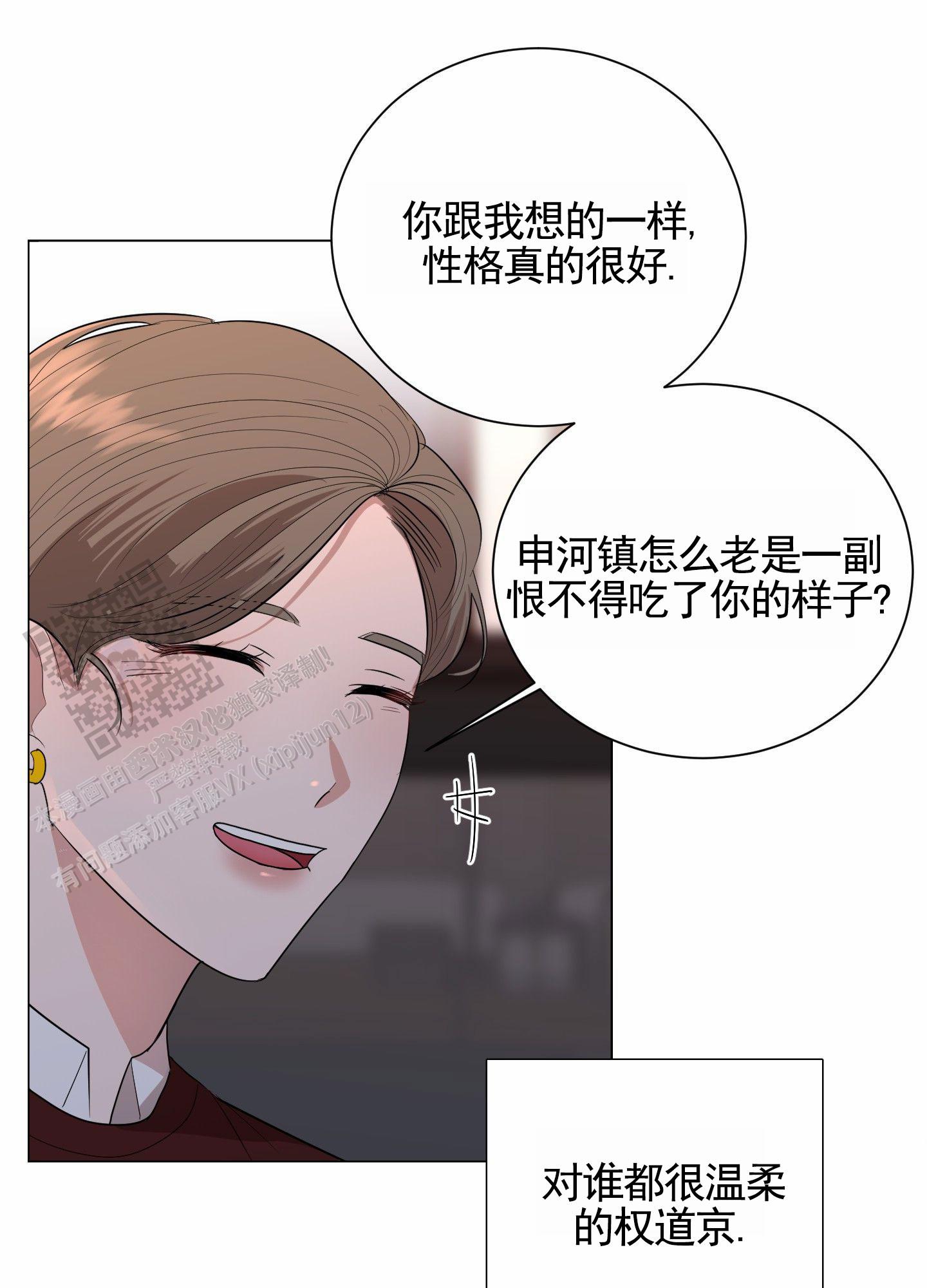 知难而上漫画,第10话1图