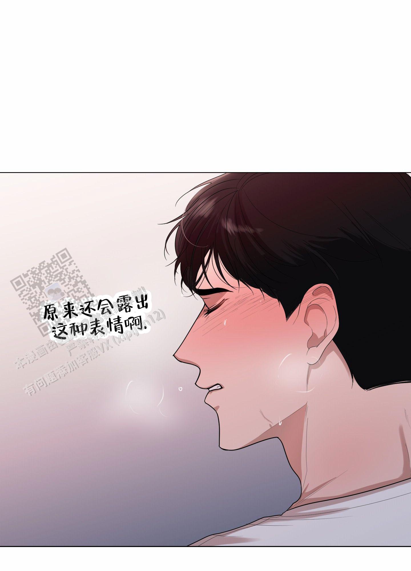 知难而上漫画,第9话3图