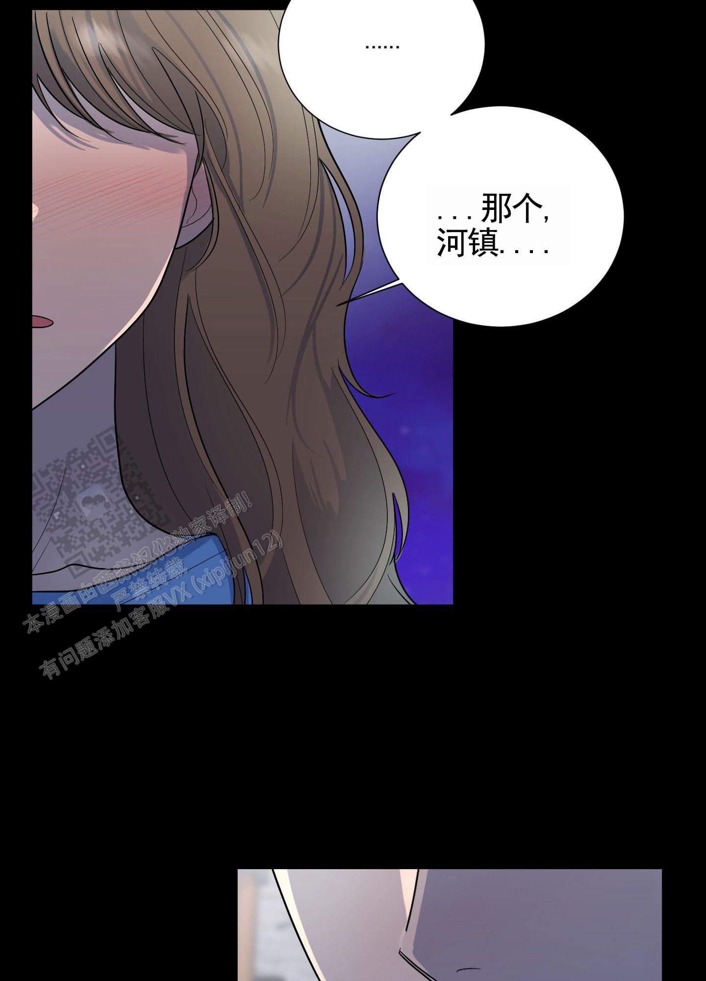 知难而上漫画,第5话2图