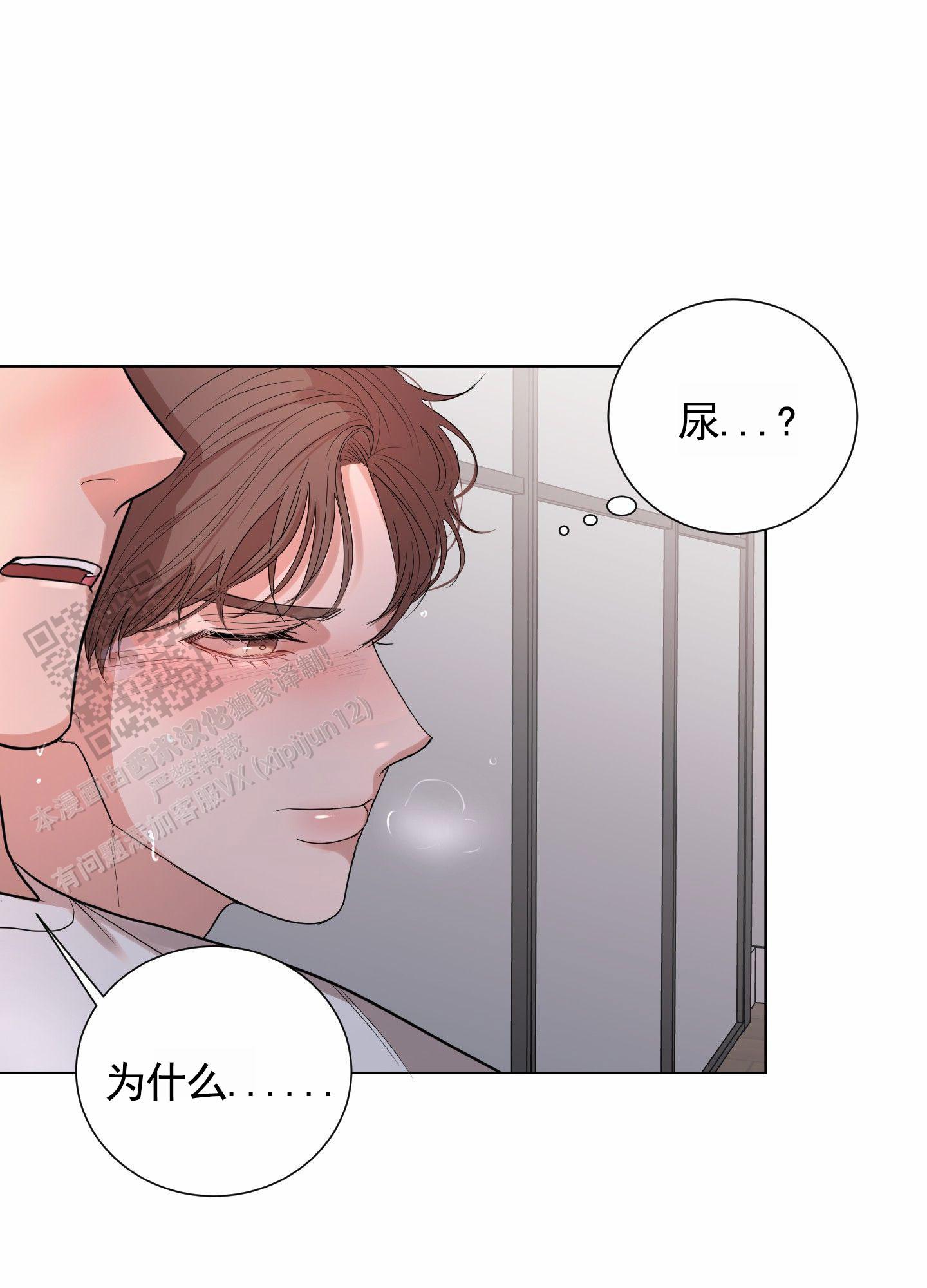 知难而上漫画,第9话5图