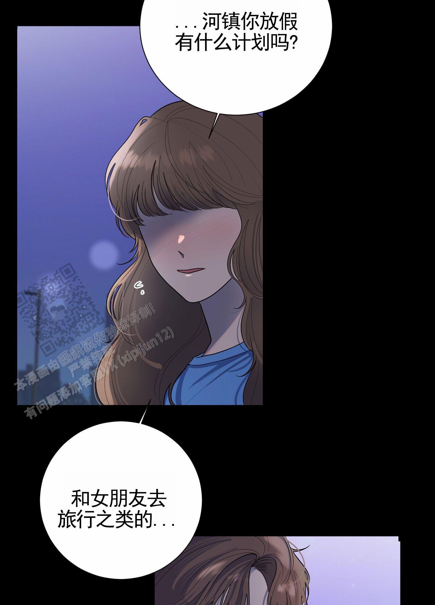 知难而上漫画,第5话3图