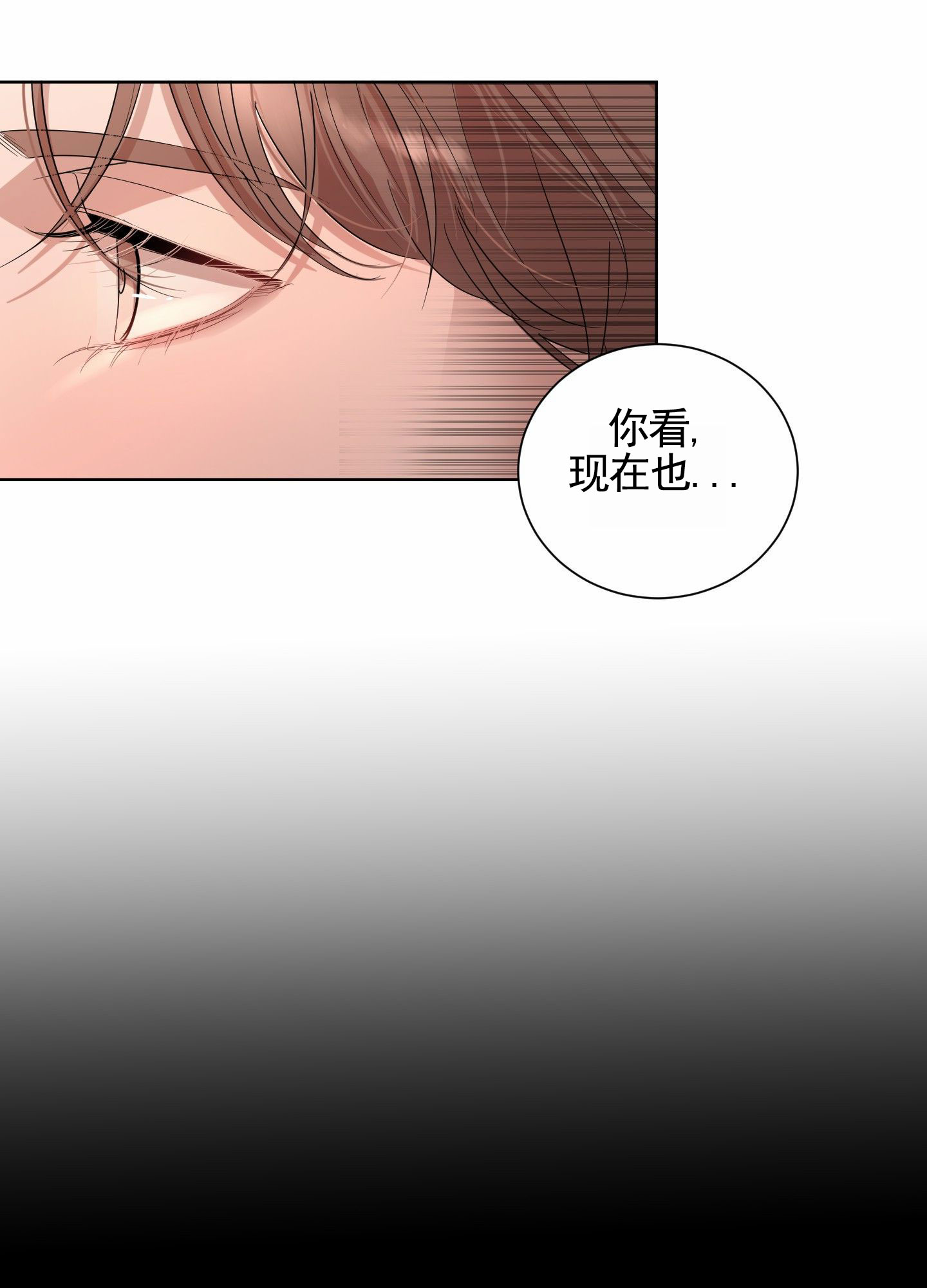 知难而上漫画,第3话5图