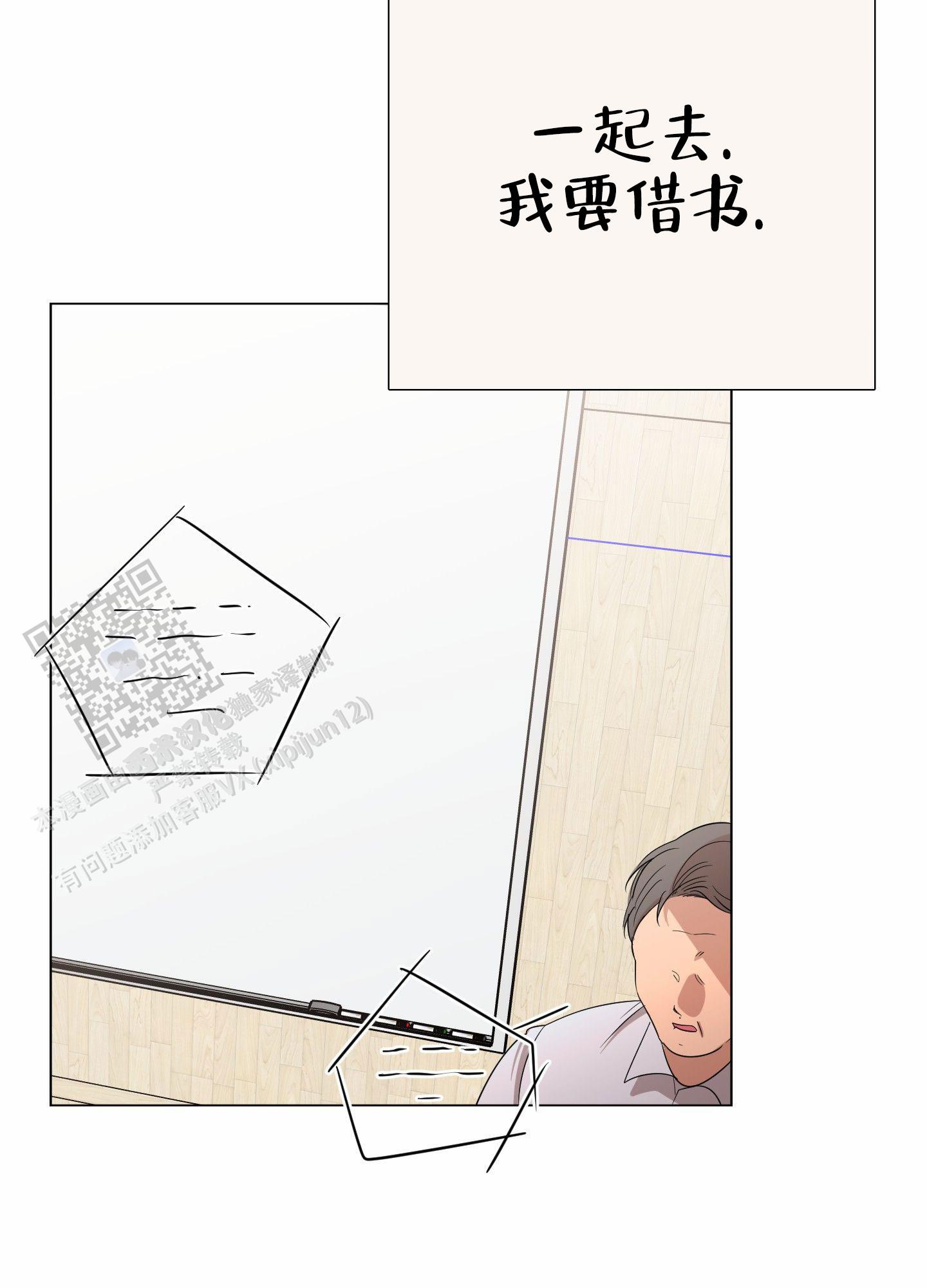 知难而上漫画,第9话2图