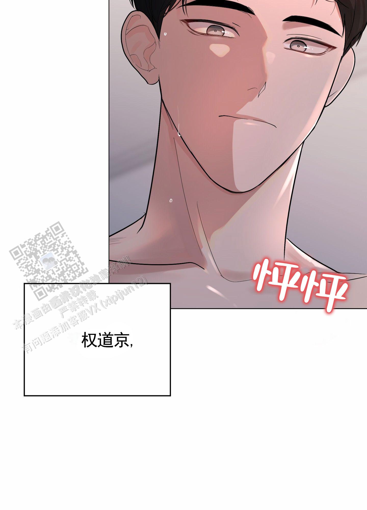 知难而上漫画,第6话4图