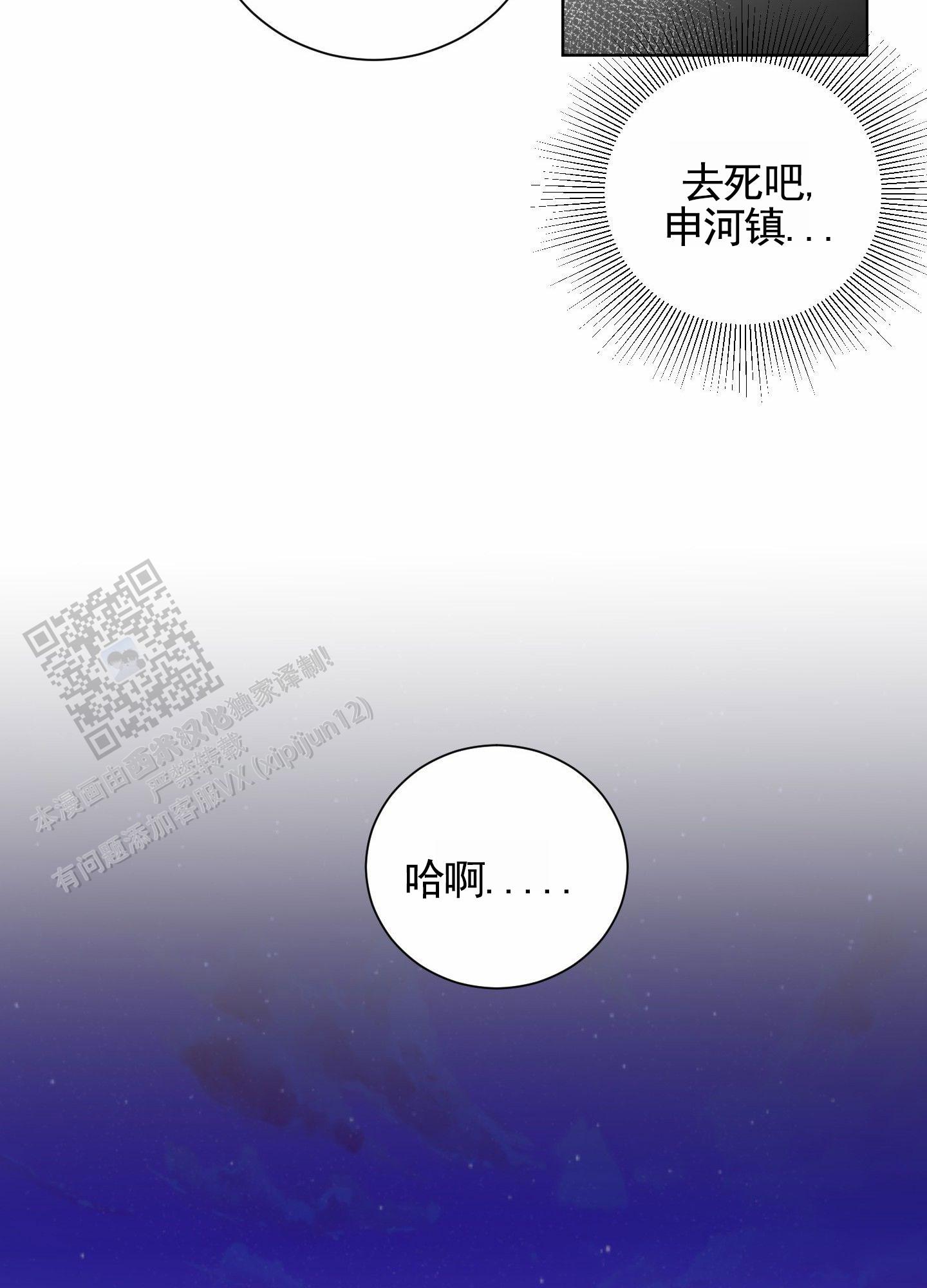 知难而上漫画,第4话2图