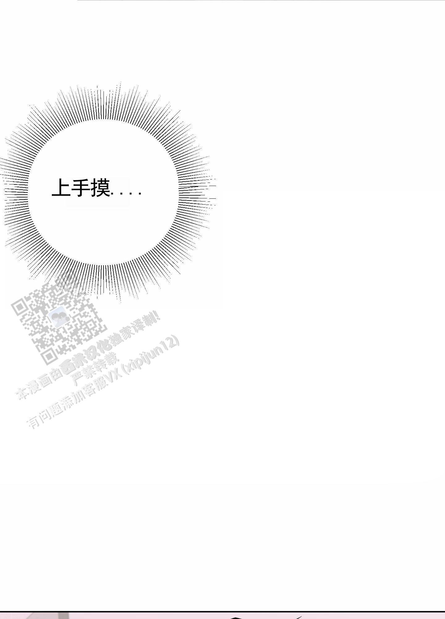 知难而上漫画,第4话3图