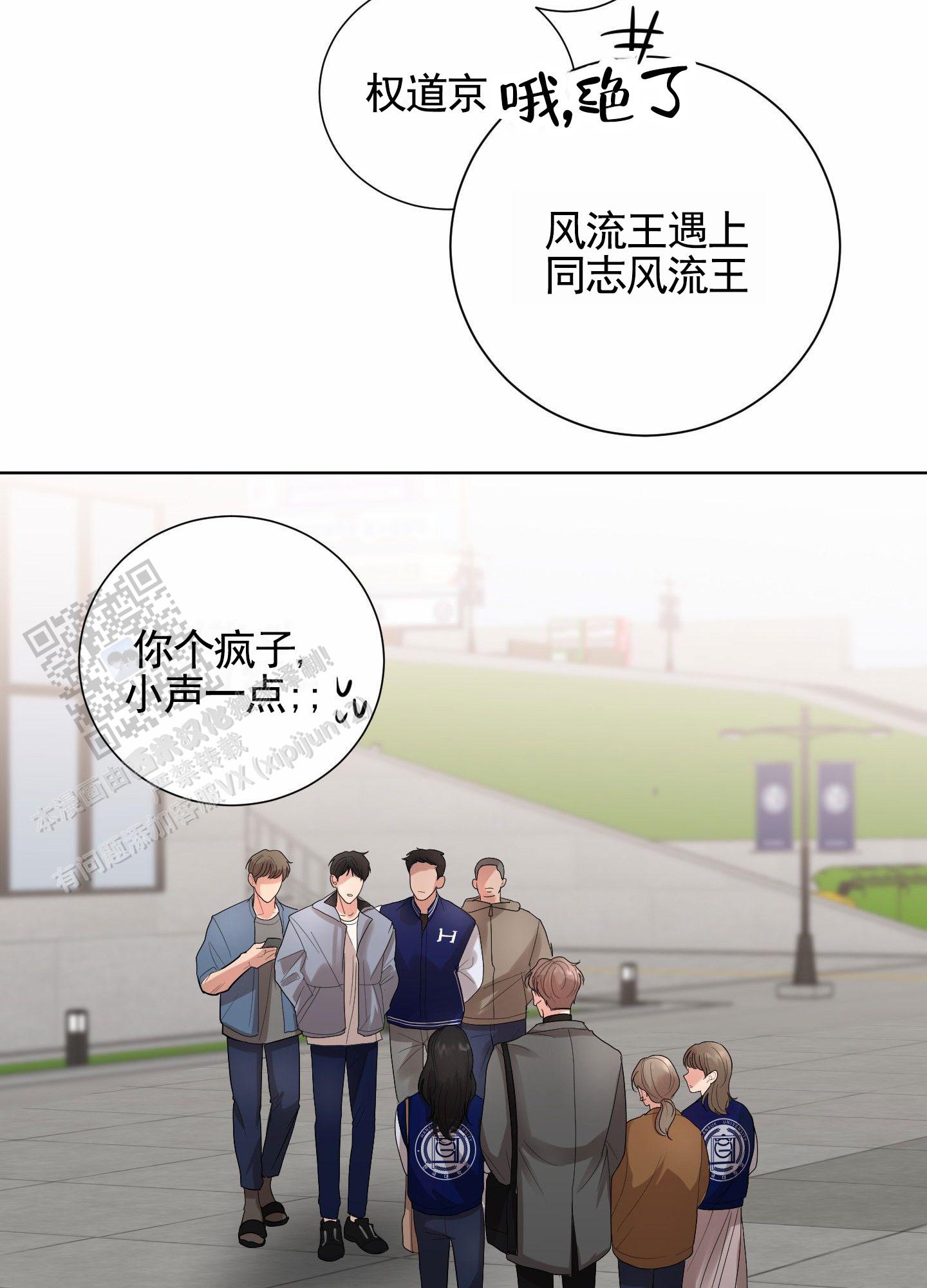 知难而上漫画,第4话3图