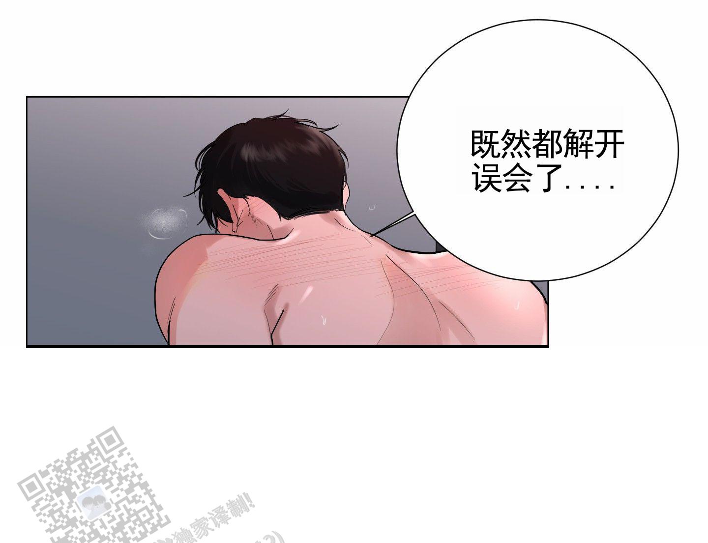 知难而上漫画,第7话1图