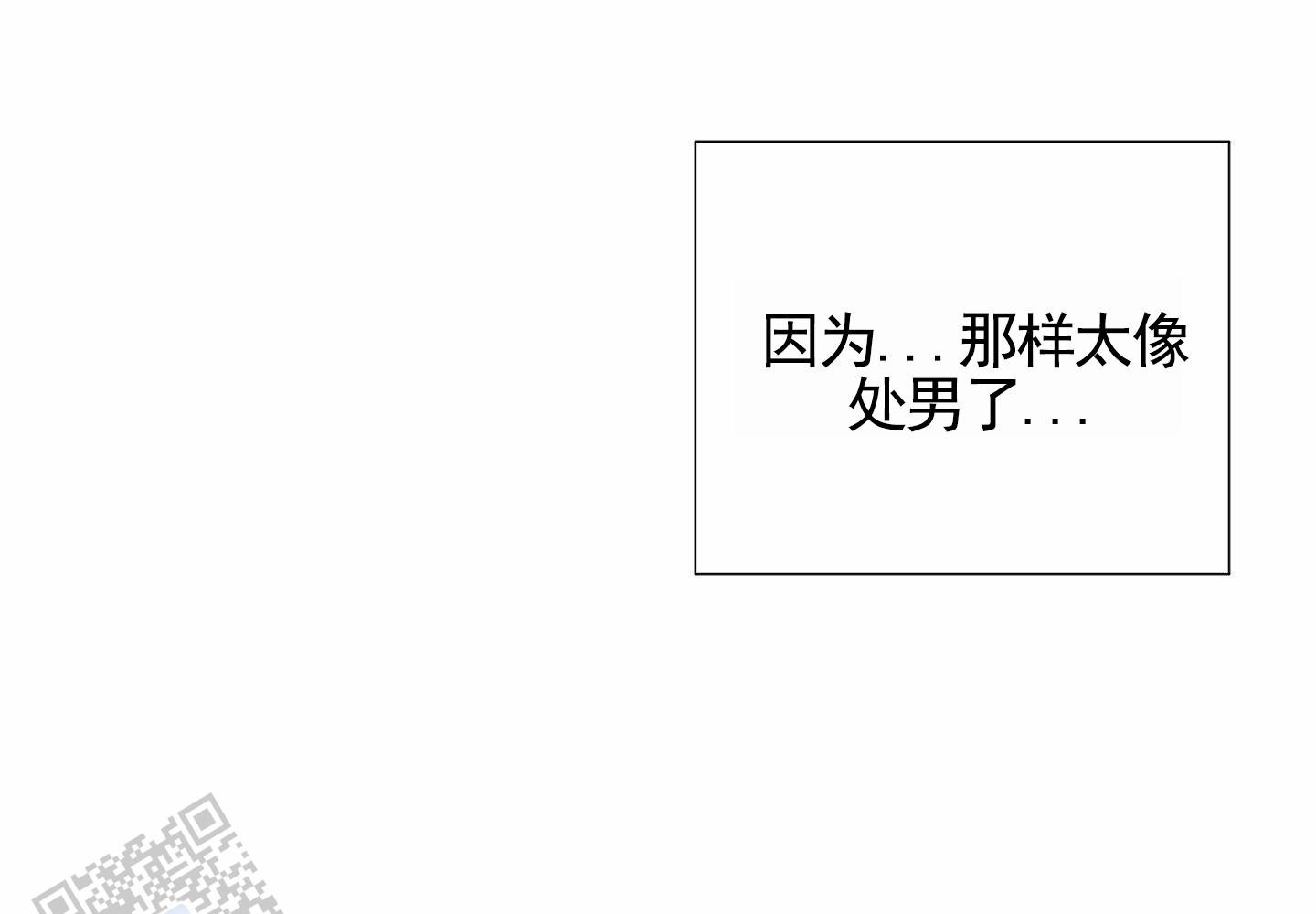 知难而上漫画,第7话3图