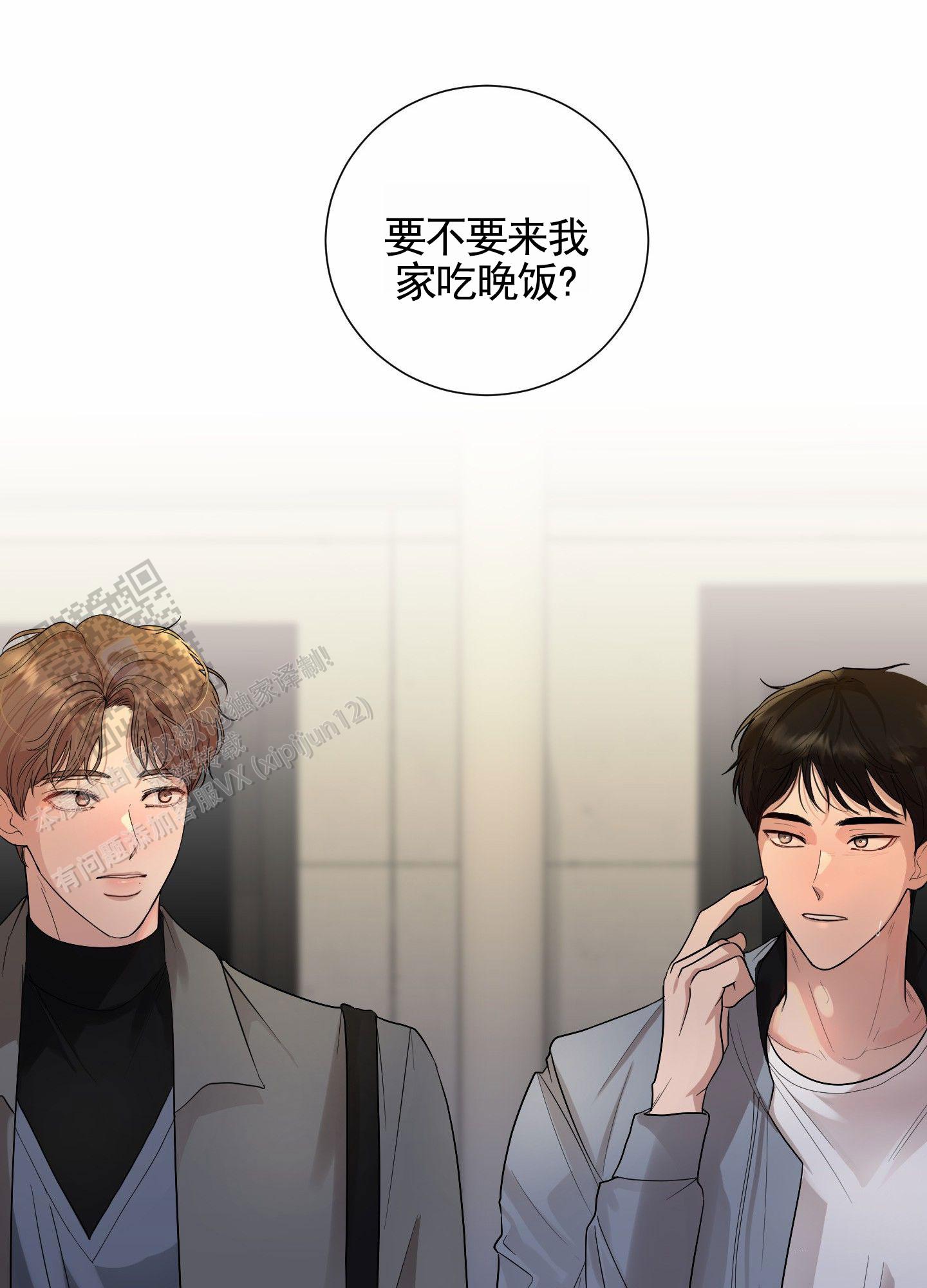 知难而上漫画,第4话1图