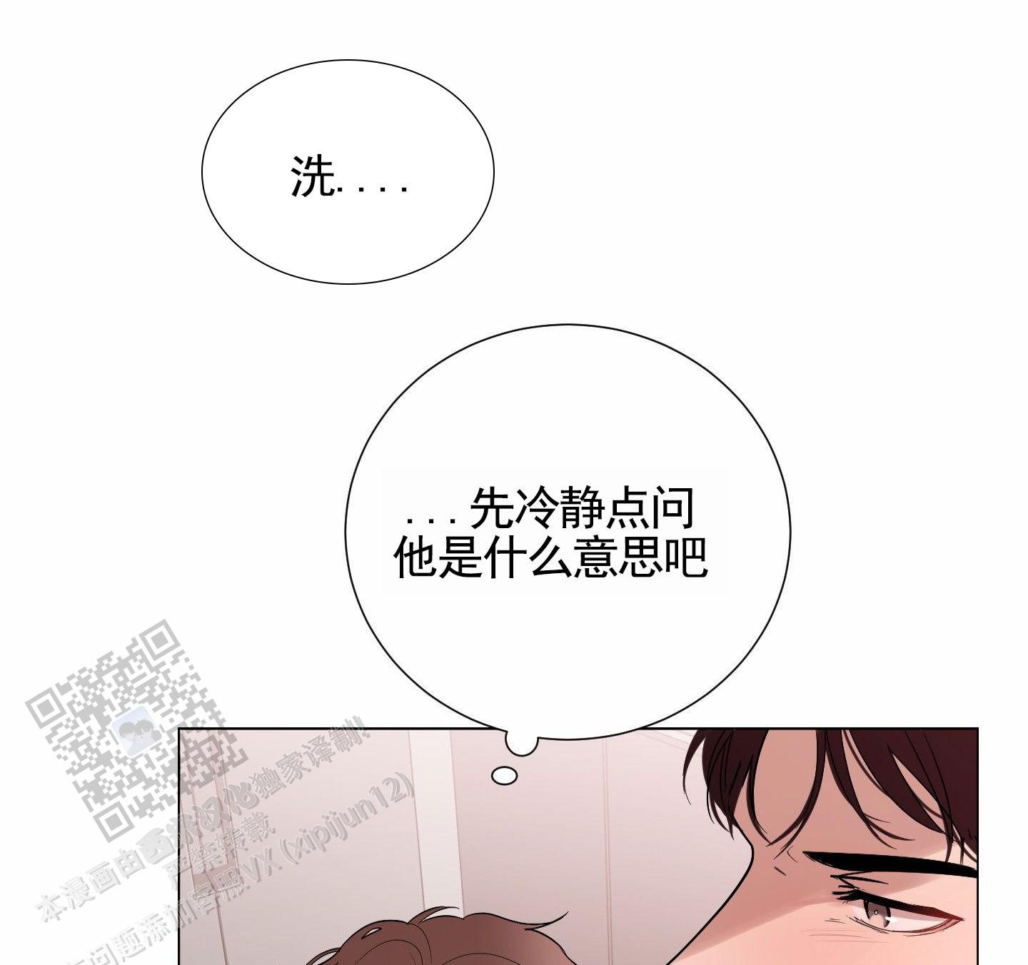 知难而上漫画,第6话5图