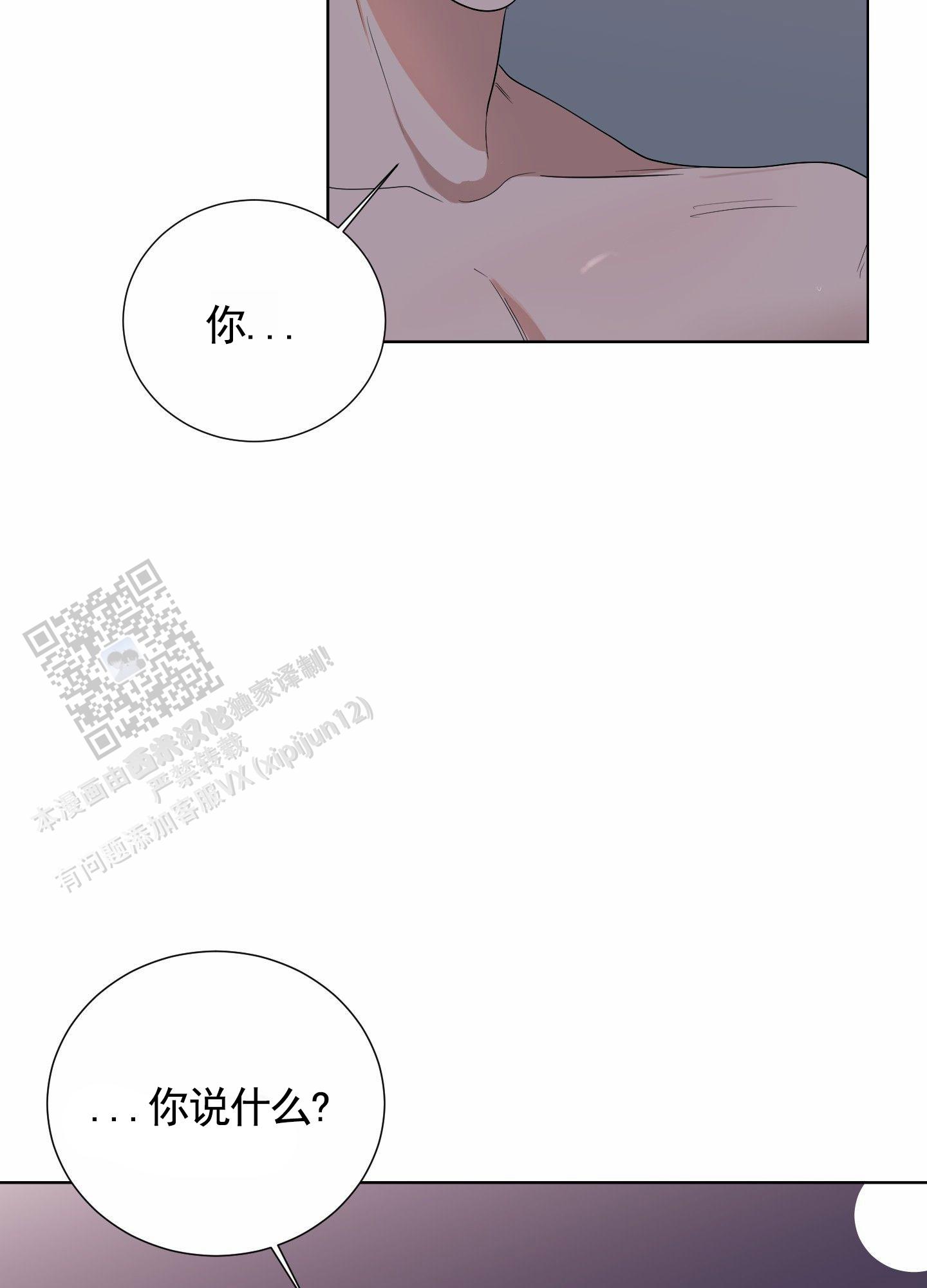 知难而上漫画,第7话4图