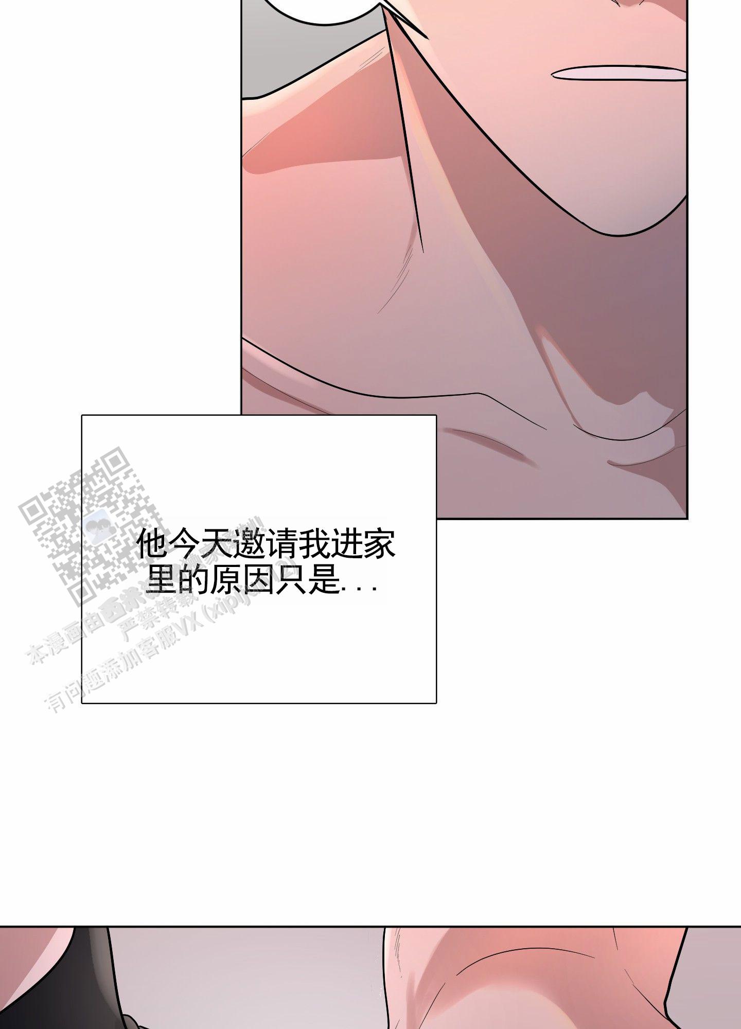 知难而上漫画,第6话2图