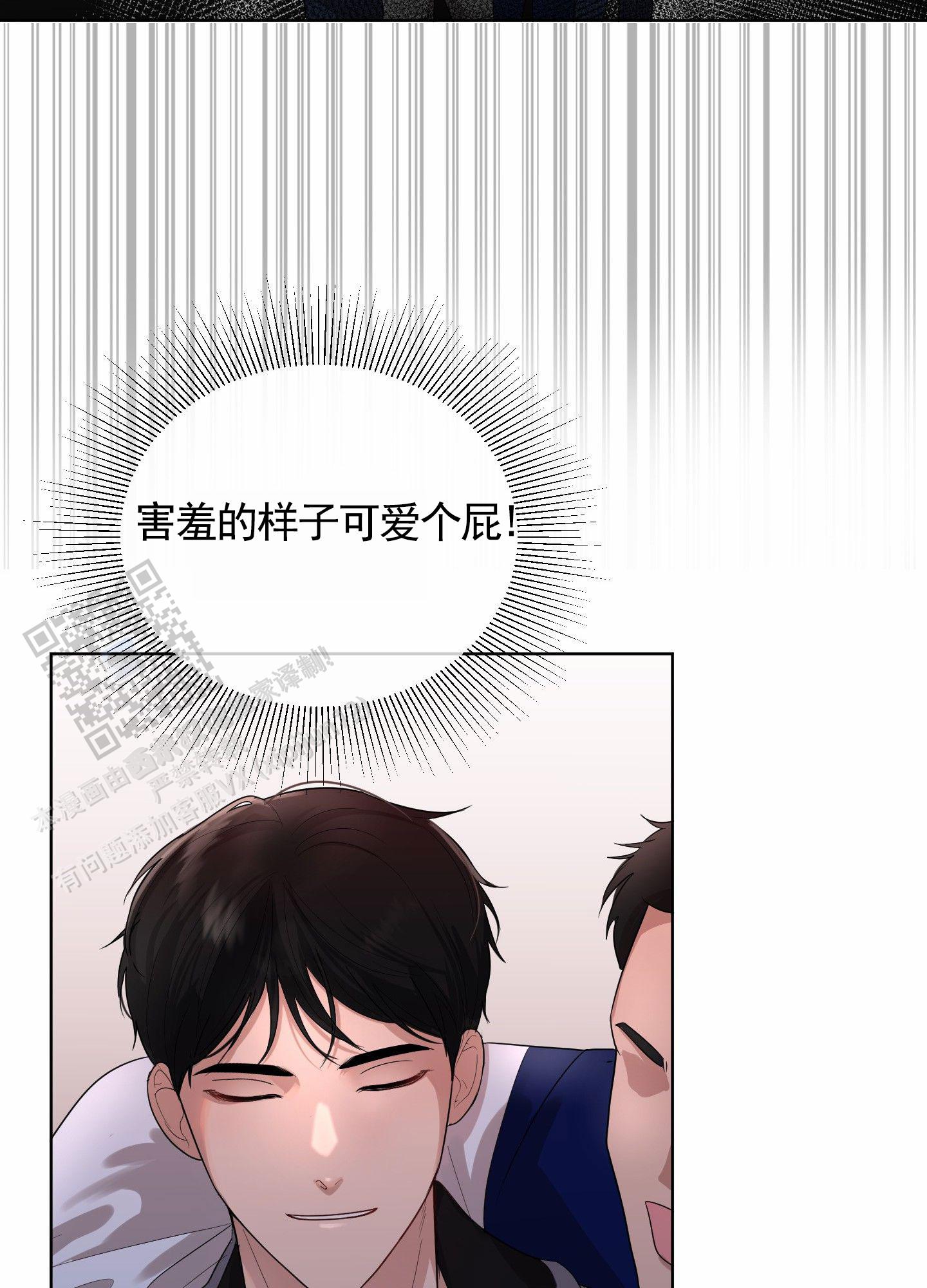 知难而上漫画,第4话4图