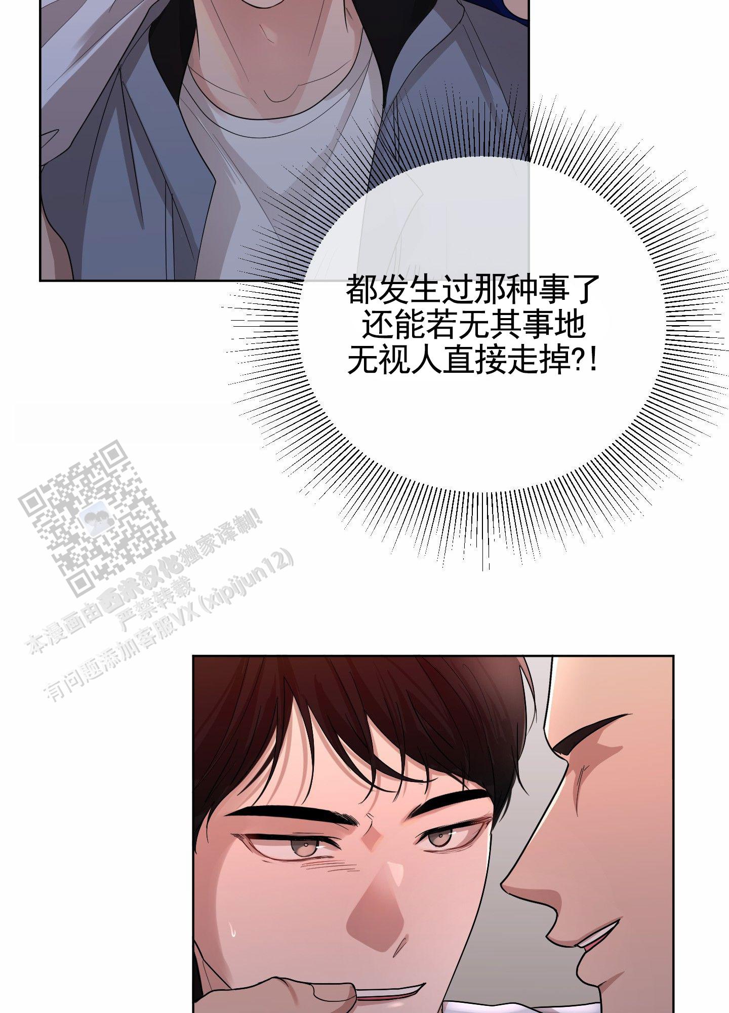 知难而上漫画,第4话5图