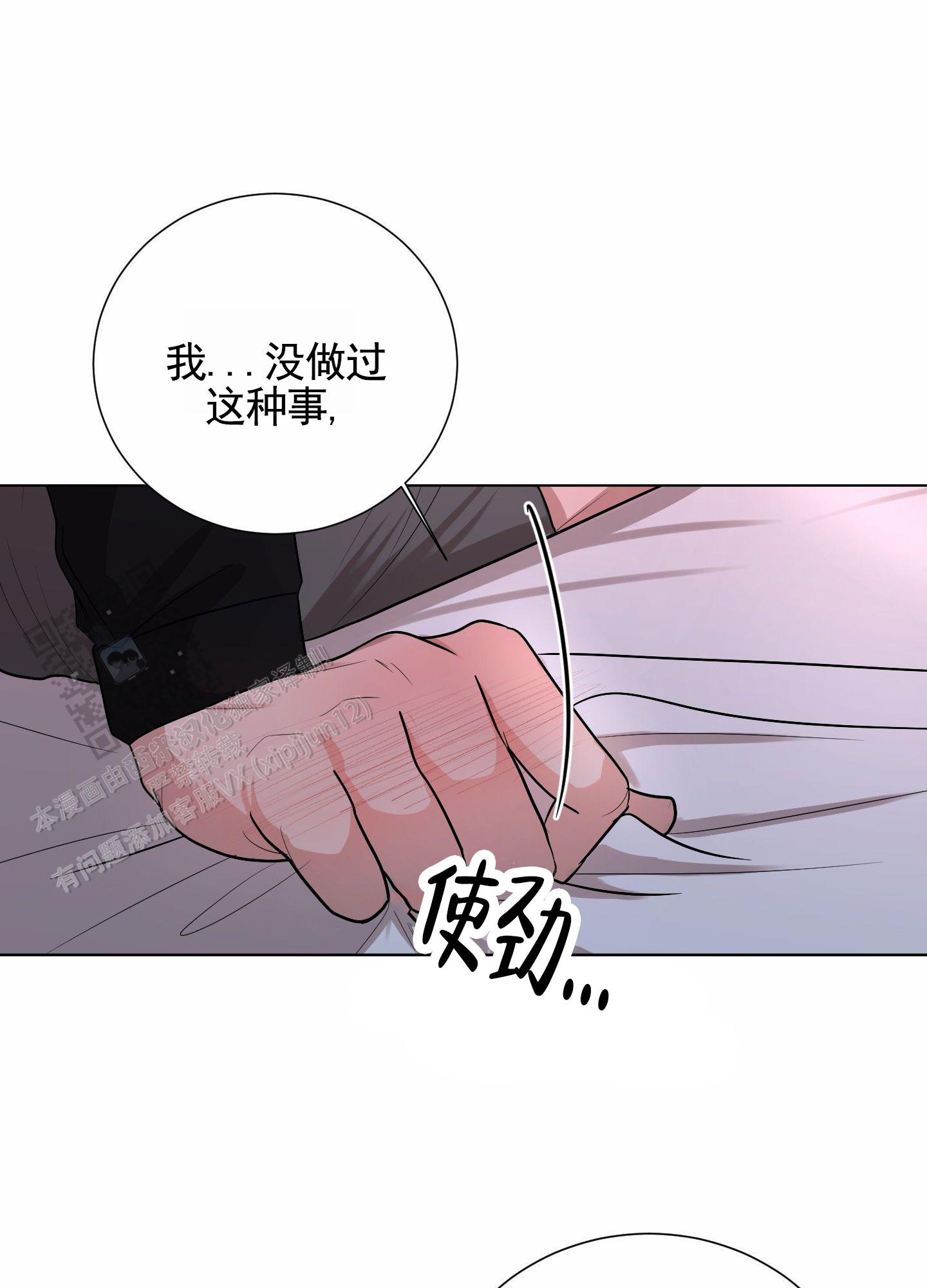 知难而上漫画,第7话1图