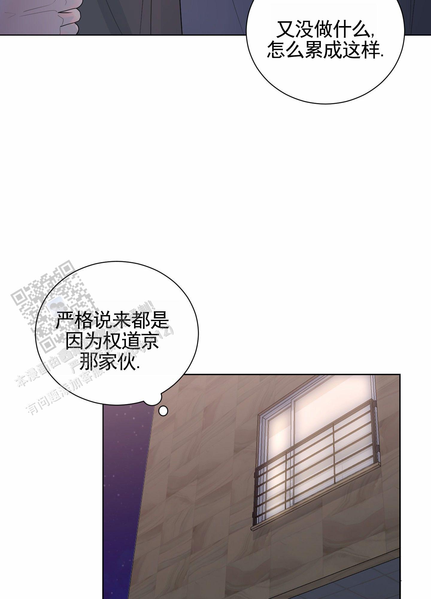 知难而上漫画,第4话4图