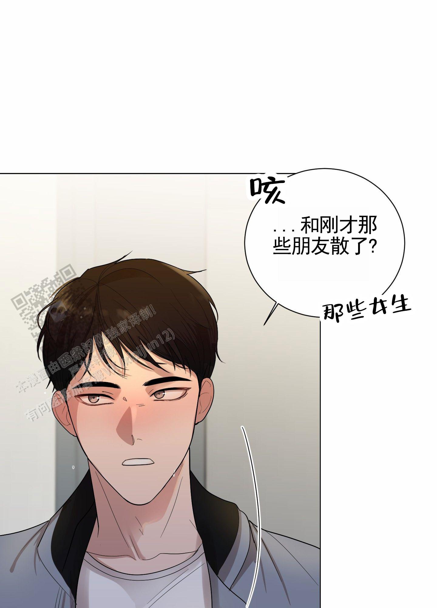 知难而上漫画,第4话1图