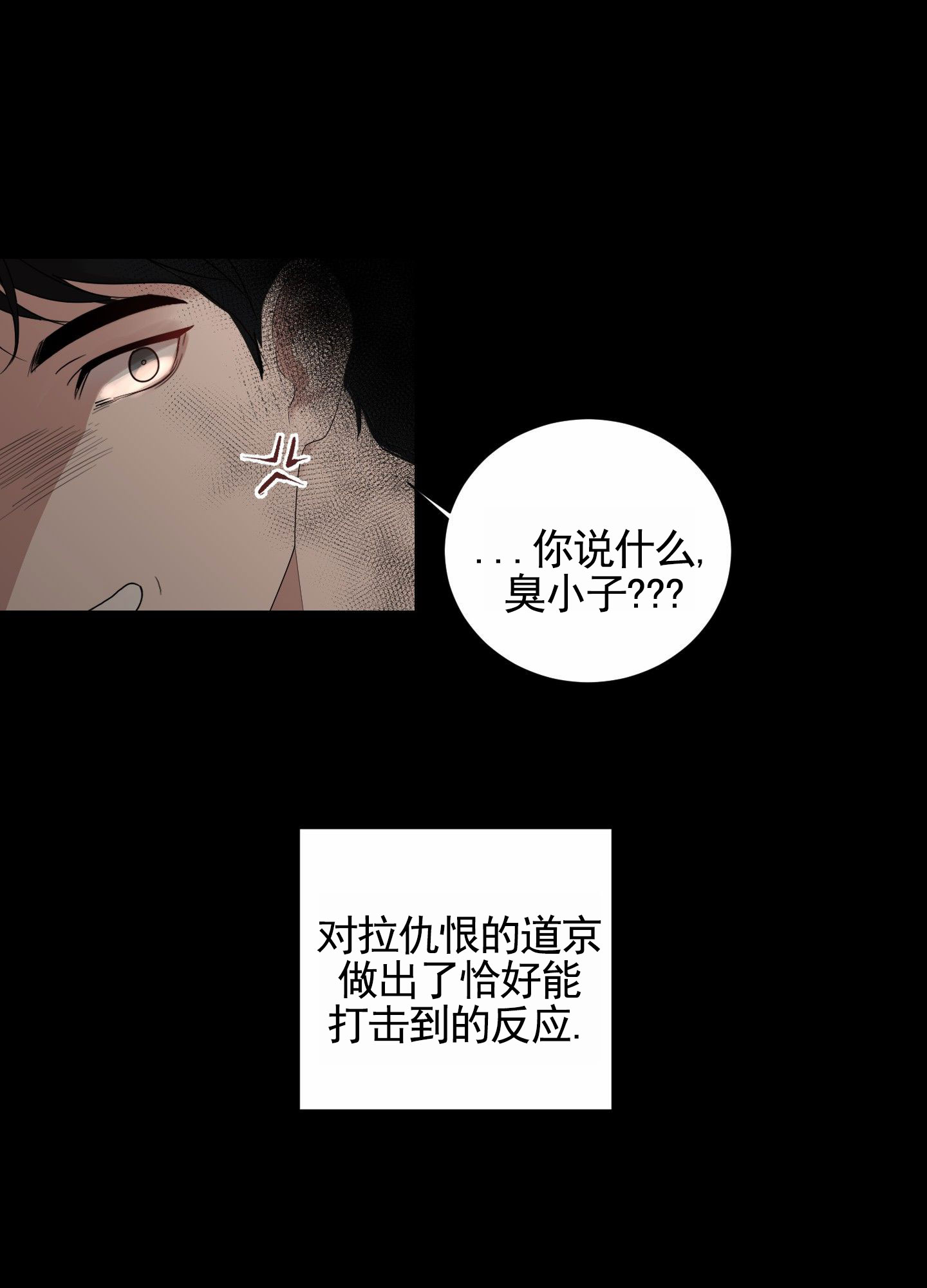 知难而上漫画,第2话1图