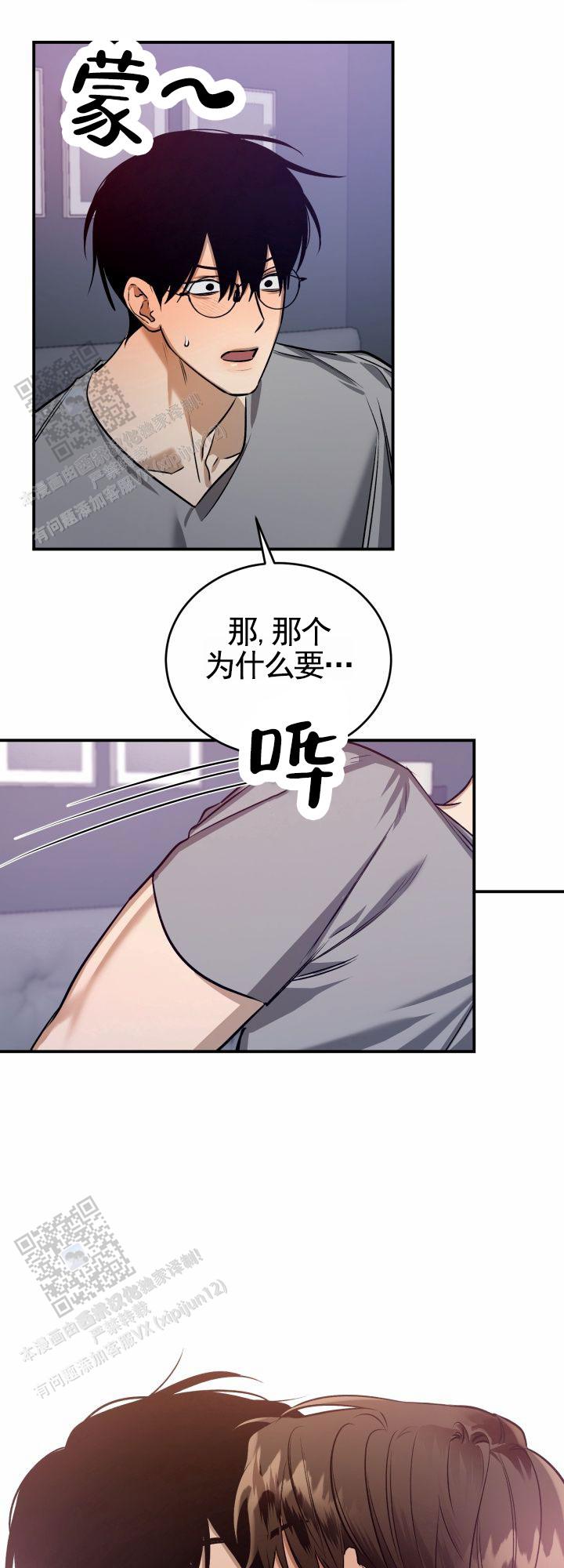 祈愿之镜漫画,第4话1图