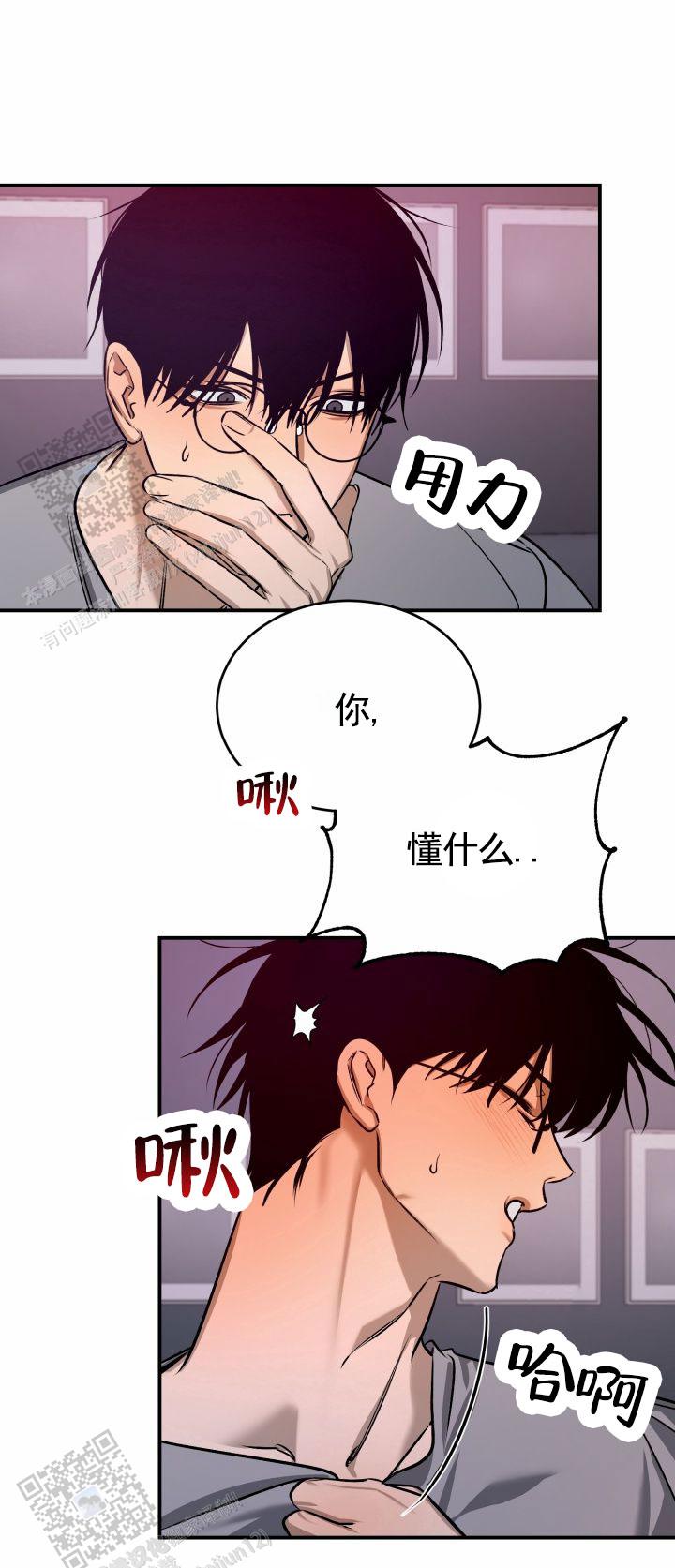 祈愿之镜漫画,第4话2图