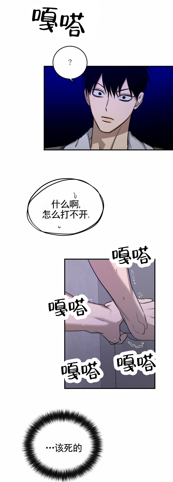 祈愿之镜漫画,第2话1图