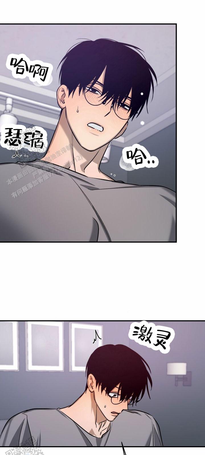 祈愿之镜漫画,第4话3图