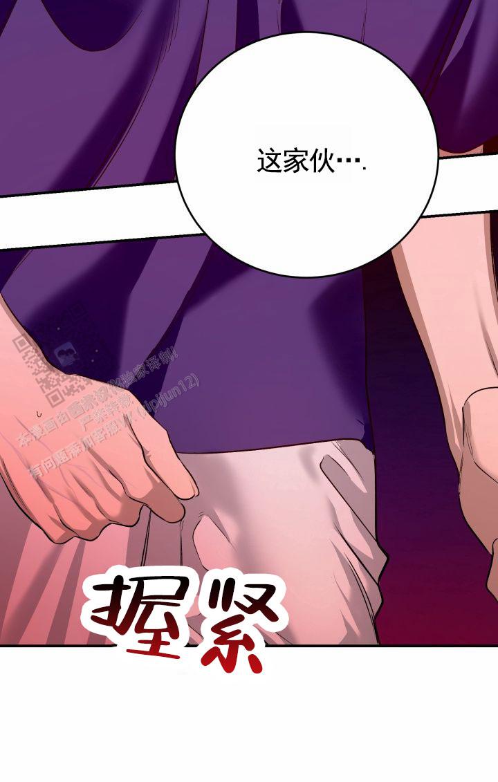 祈愿之镜漫画,第6话1图