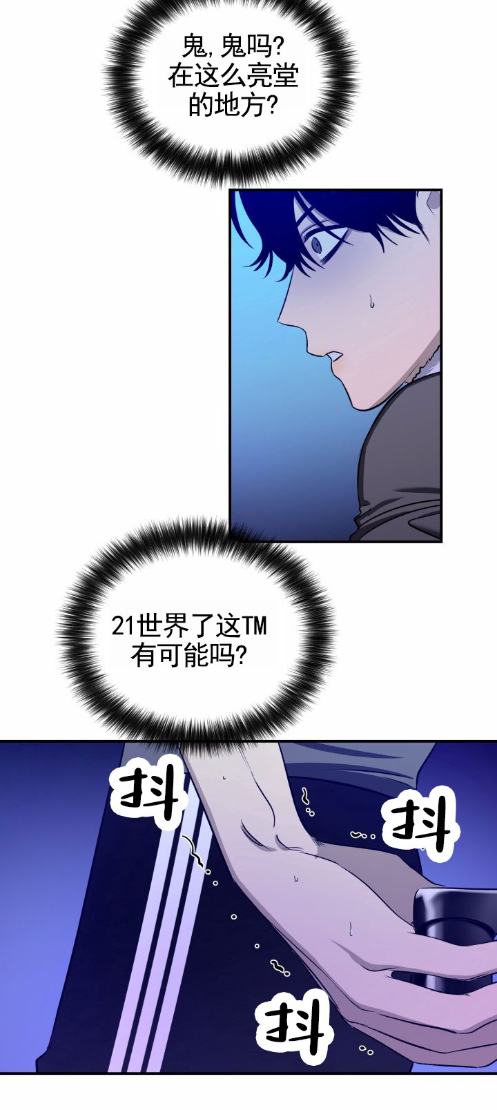 祈愿之镜漫画,第2话5图