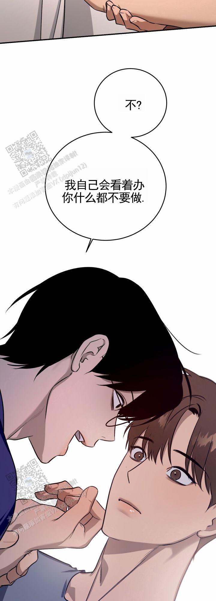 祈愿之镜漫画,第6话4图