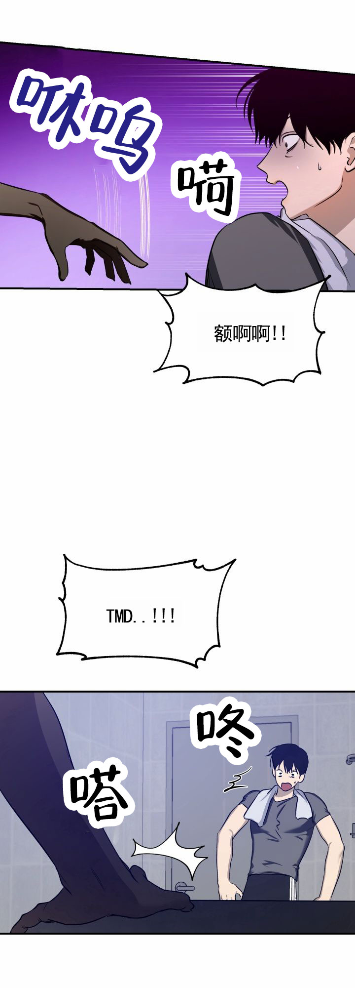 祈愿之镜漫画,第2话3图