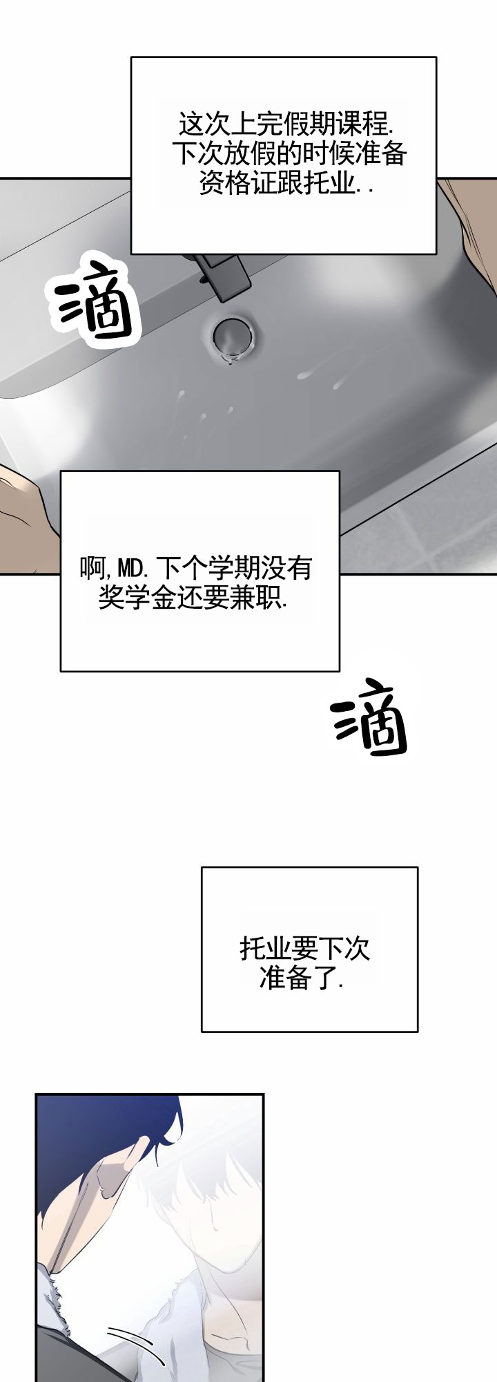 祈愿之镜漫画,第2话2图