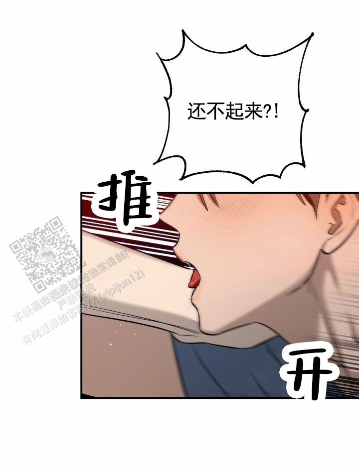 祈愿之镜漫画,第4话3图