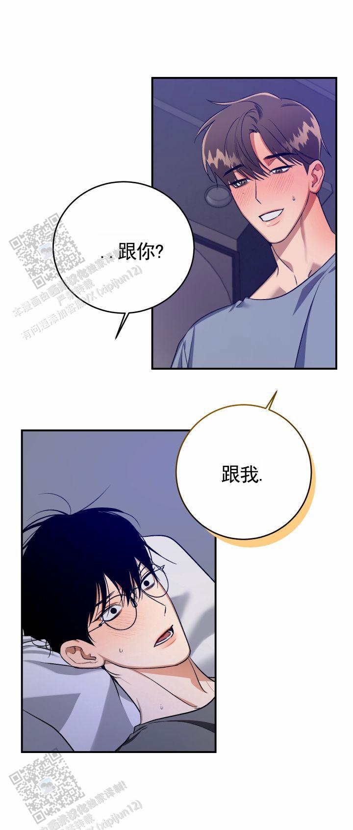 祈愿之镜漫画,第10话1图