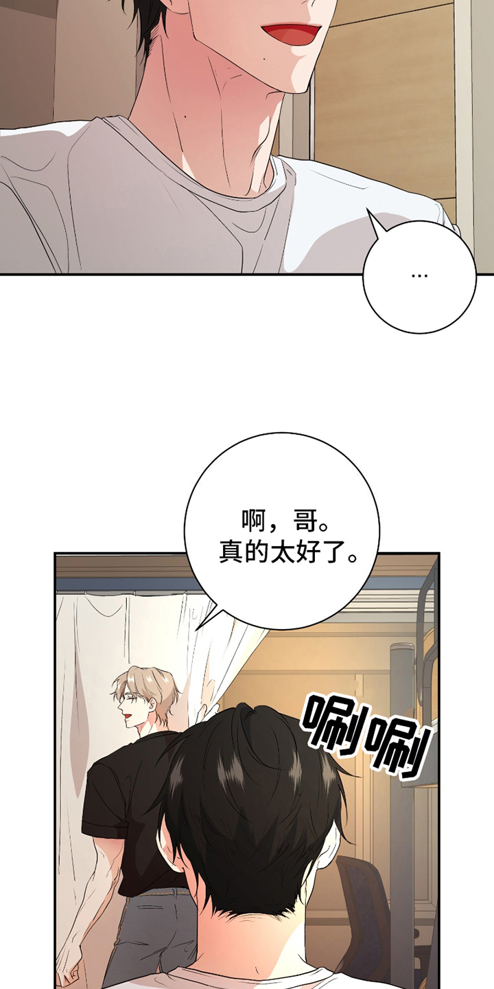 雏儿杀手漫画,第7话5图