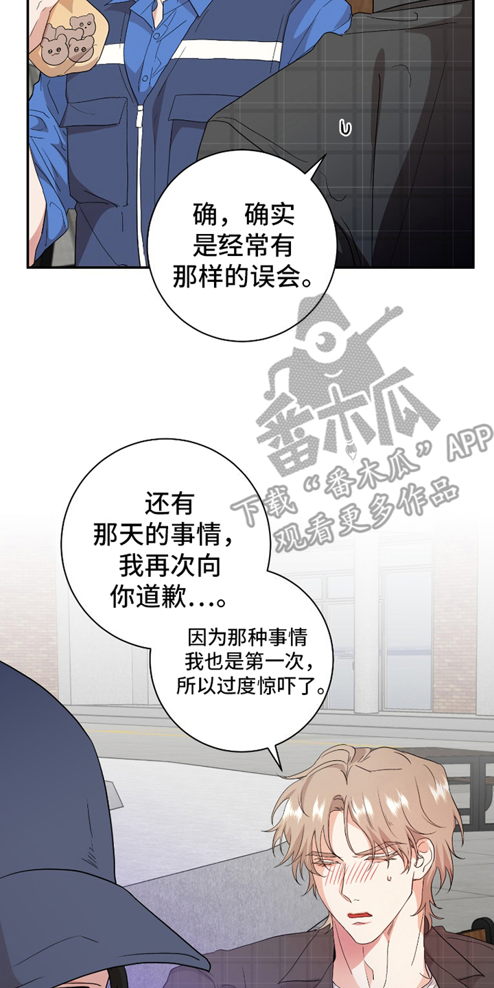 雏儿杀手漫画,第4话2图