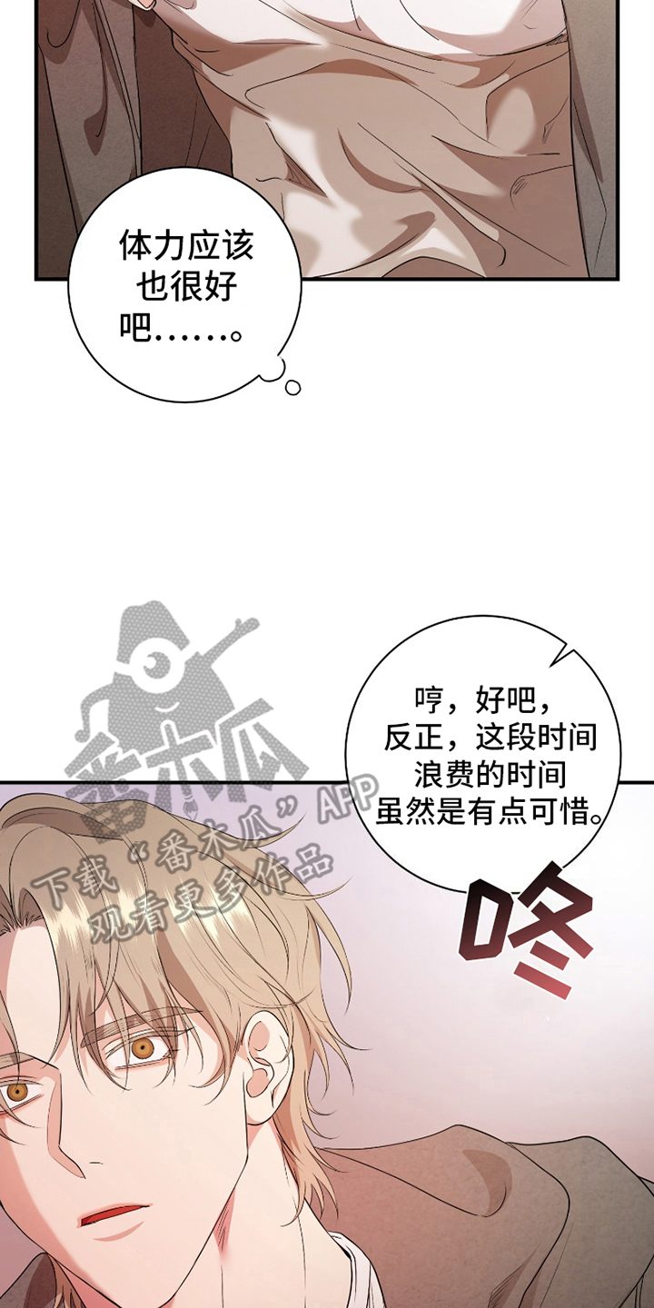 雏儿杀手漫画,第3话4图