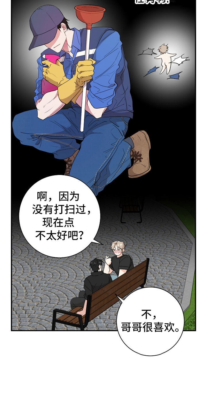 雏儿杀手漫画,第7话3图