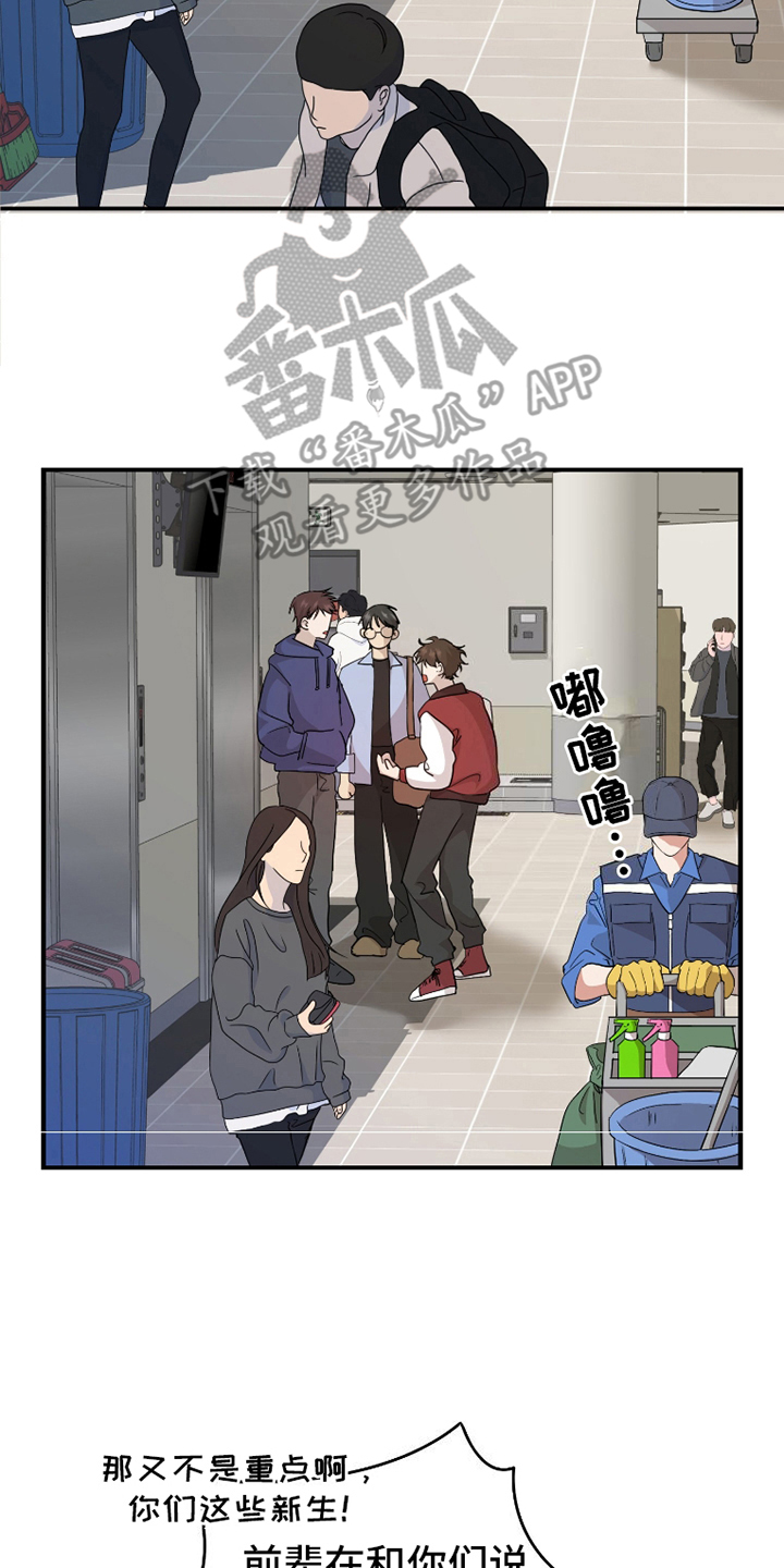 雏儿杀手漫画,第1话5图