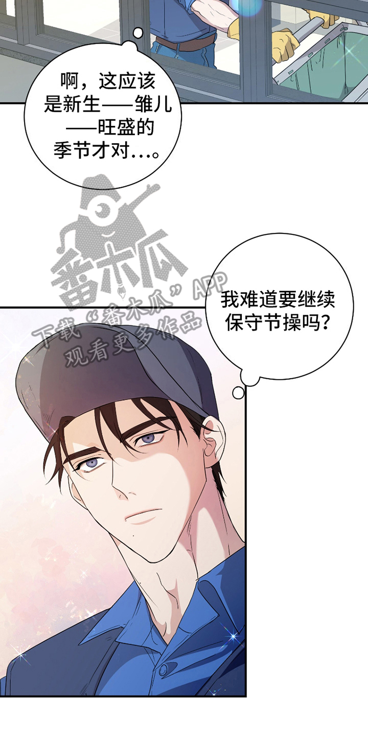 雏儿杀手漫画,第2话3图