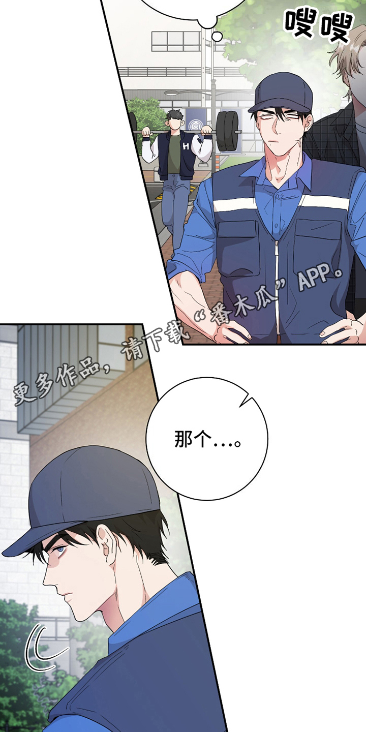 雏儿杀手漫画,第4话2图