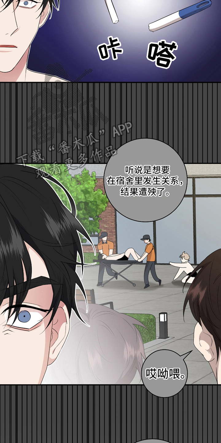 雏儿杀手漫画,第9话4图