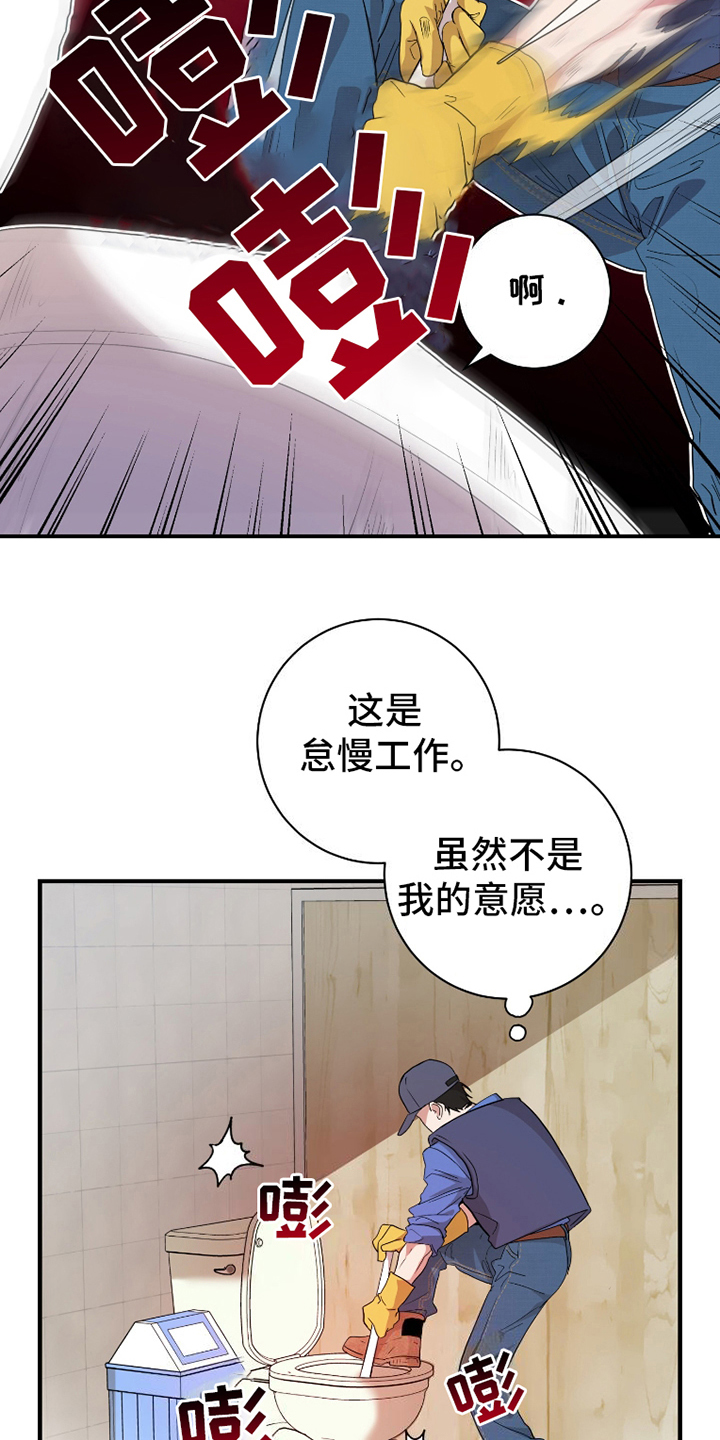 雏儿杀手漫画,第2话3图