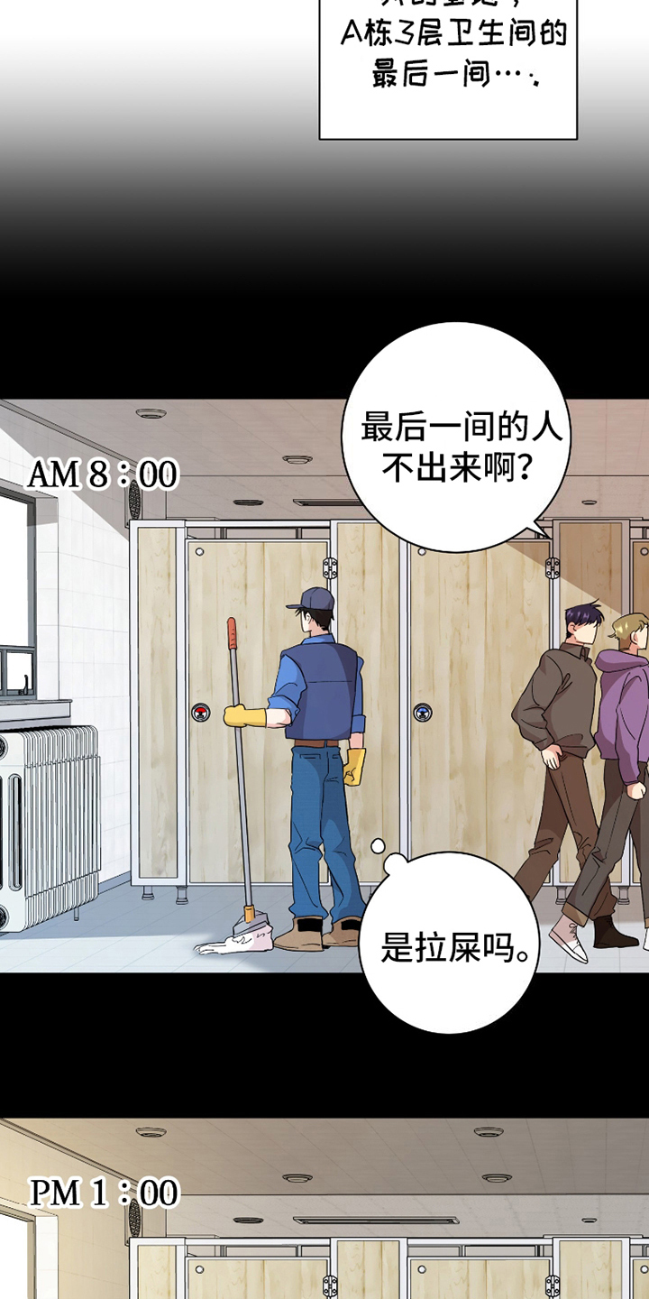 雏儿杀手漫画,第2话5图