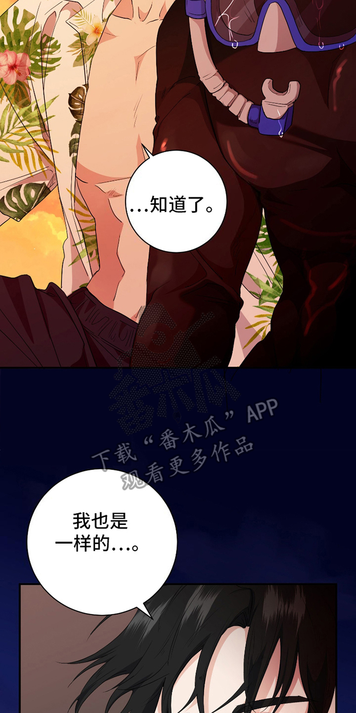 雏儿杀手漫画,第6话1图